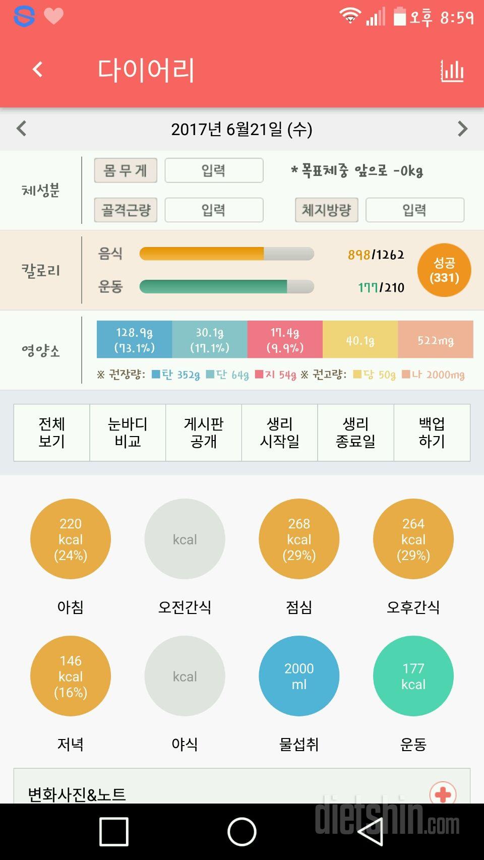 30일 1,000kcal 식단 1일차 성공!