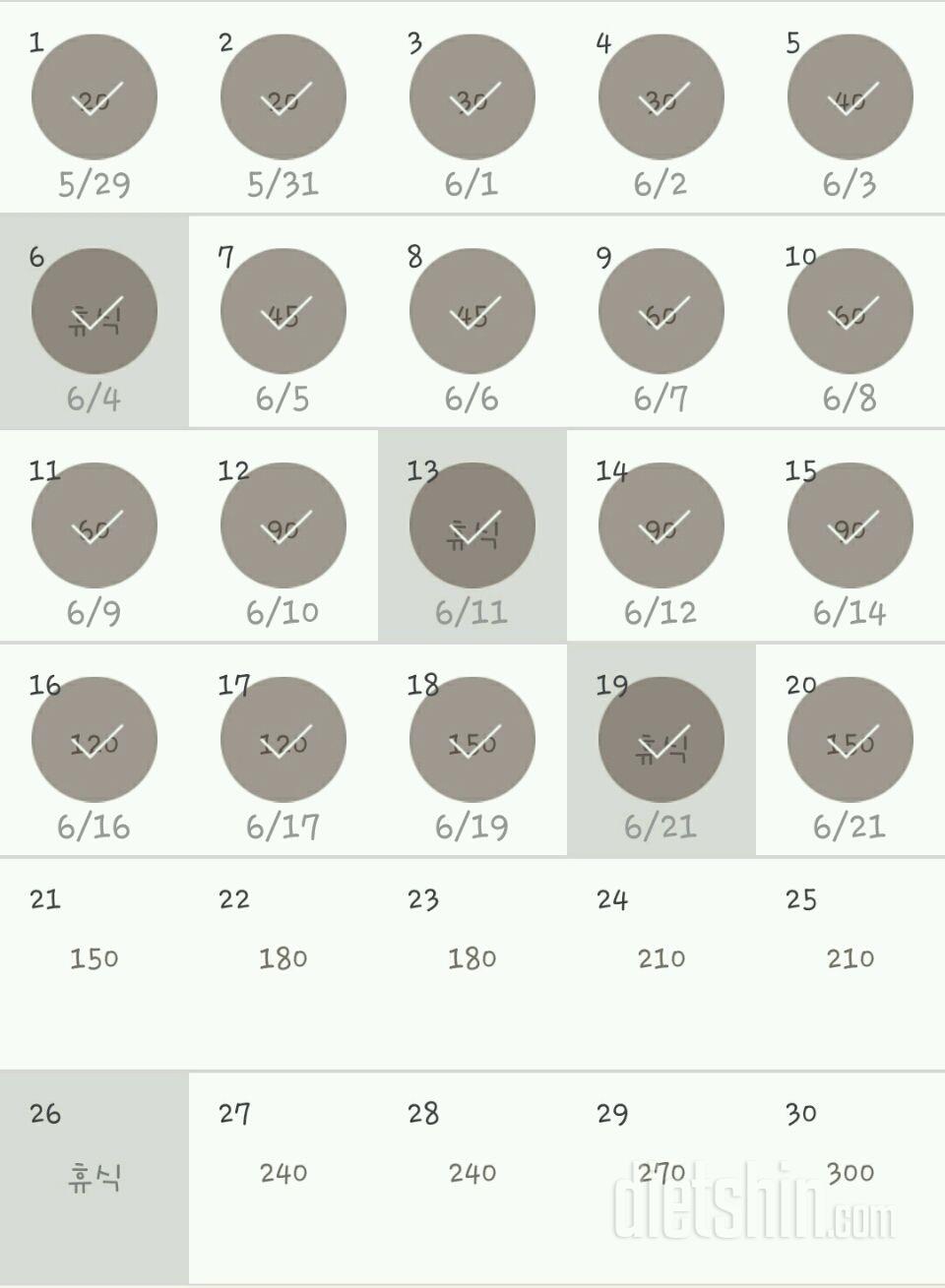 30일 플랭크 50일차 성공!