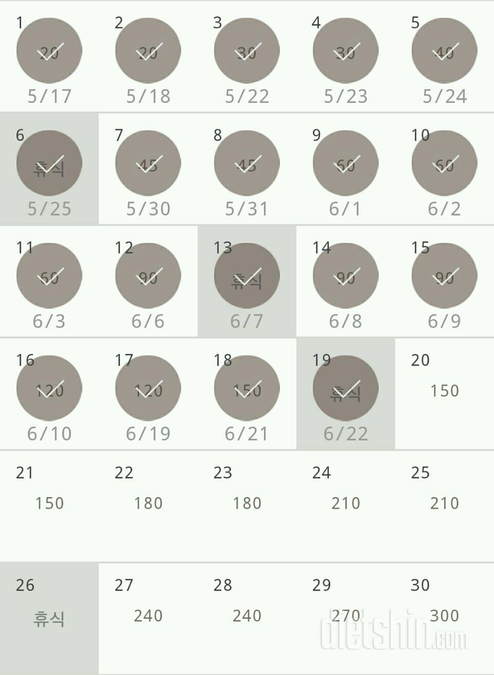 30일 플랭크 19일차 성공!