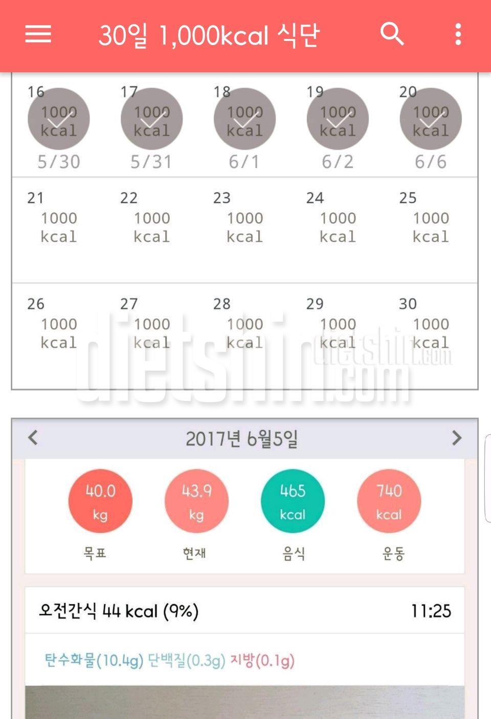 [20170512-0616 최종후기]