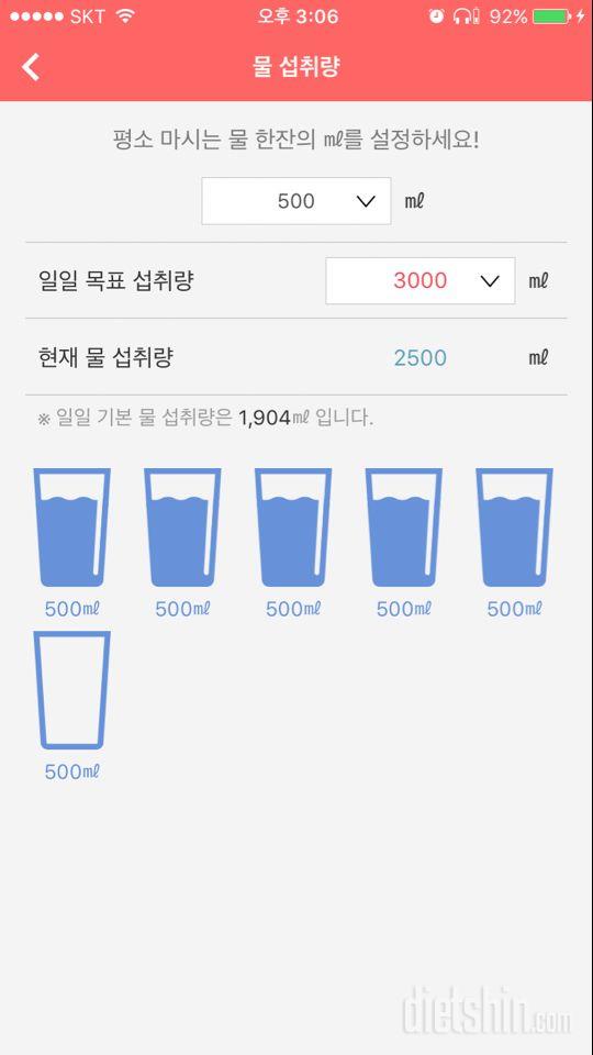 30일 하루 2L 물마시기 5일차 성공!