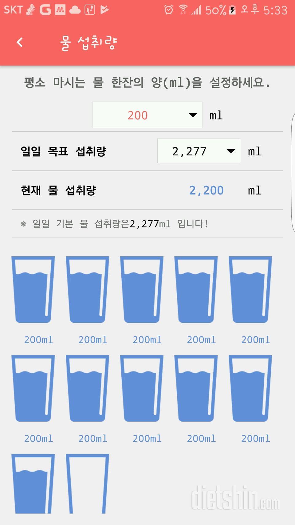 30일 하루 2L 물마시기 34일차 성공!