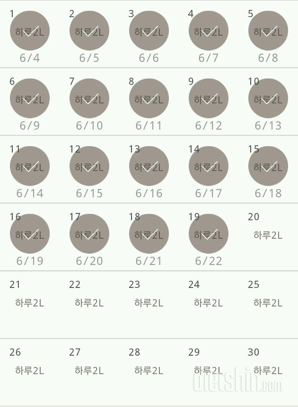 30일 하루 2L 물마시기 19일차 성공!