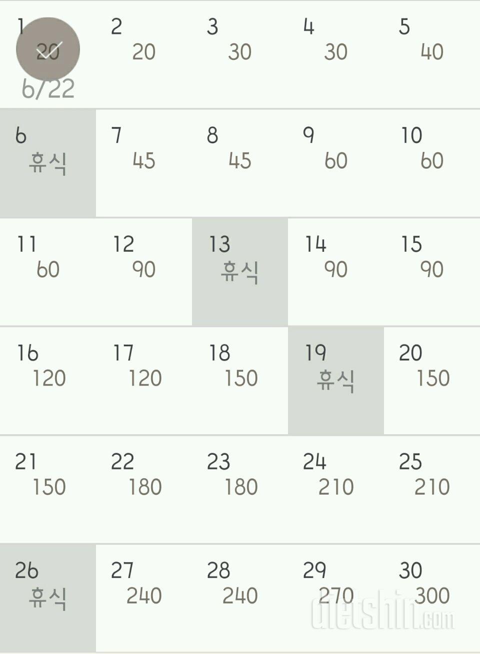 30일 플랭크 1일차 성공!