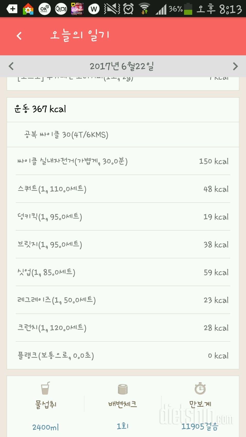 [다신 8기 필수미션 6/22(목) 완료]