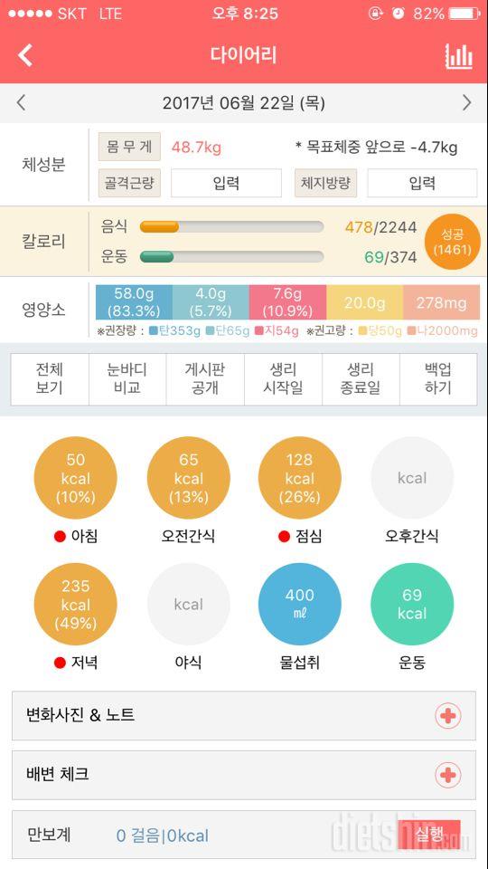 30일 1,000kcal 식단 4일차 성공!