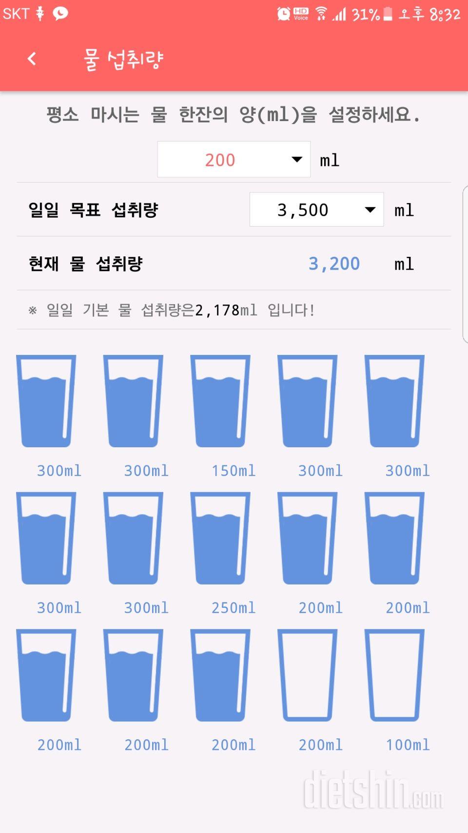 30일 하루 2L 물마시기 45일차 성공!