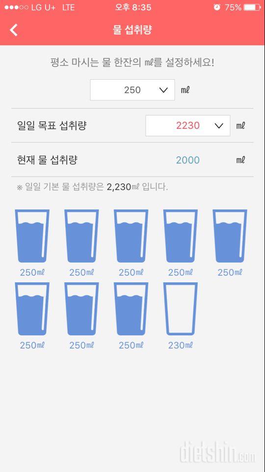 30일 하루 2L 물마시기 3일차 성공!