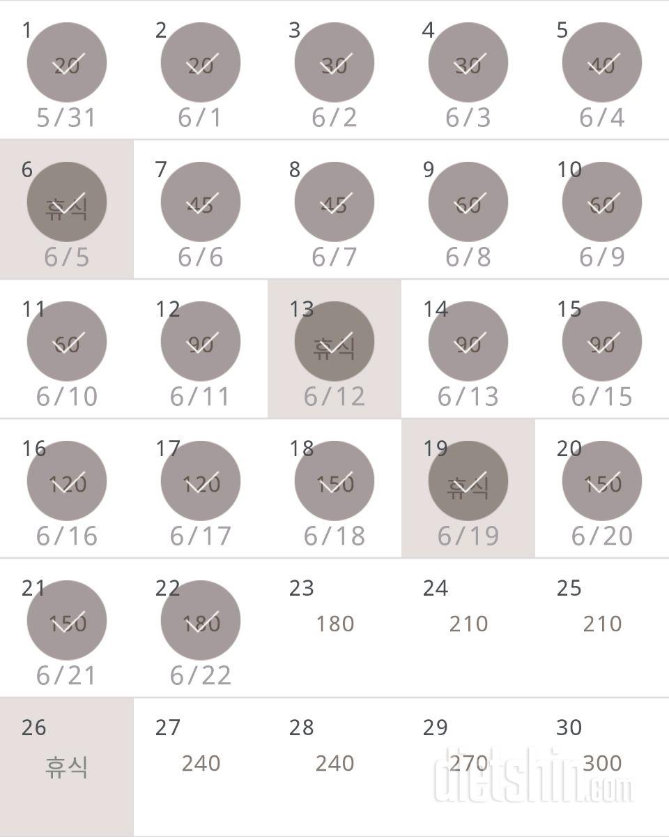 30일 플랭크 22일차 성공!