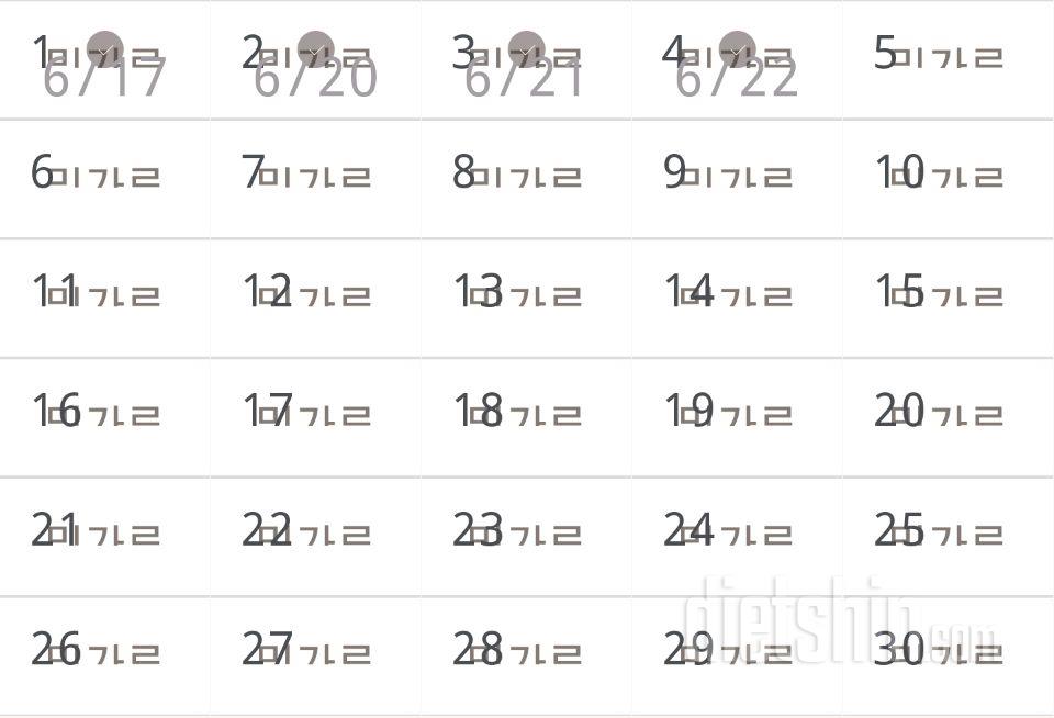 30일 밀가루 끊기 4일차 성공!