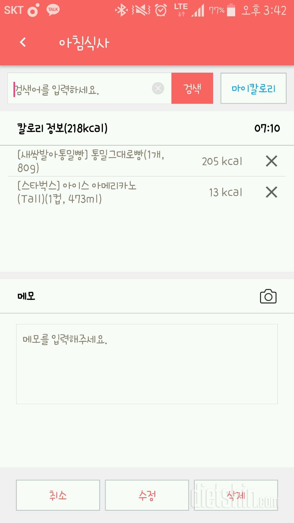 30일 아침먹기 3일차 성공!