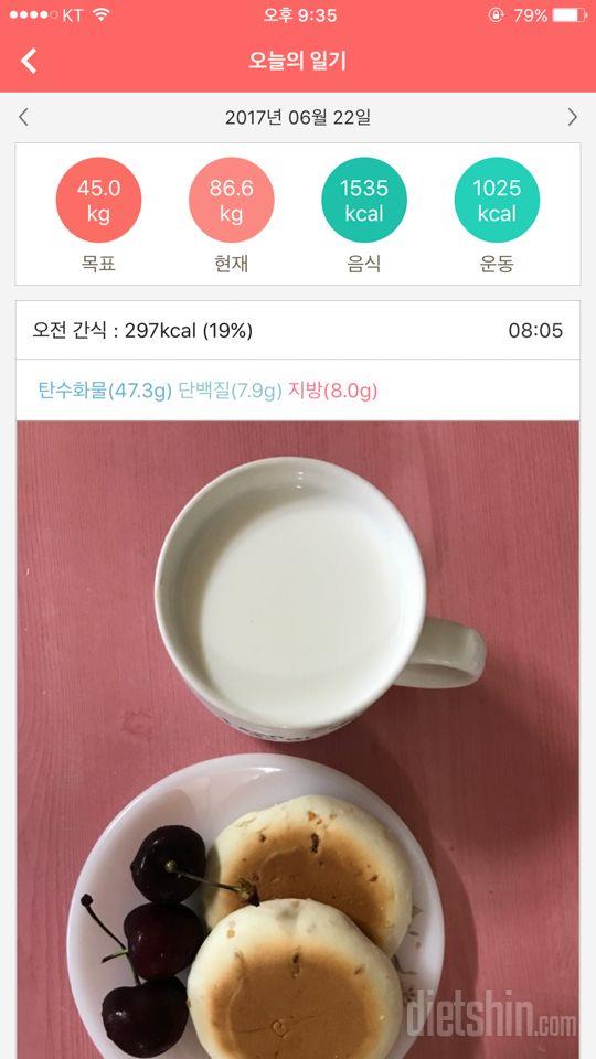 [다신8기 필수미션 목요일 완료] 식단+운동 일기