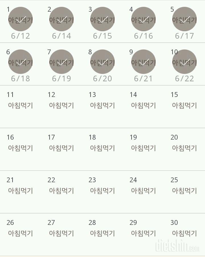 30일 아침먹기 70일차 성공!