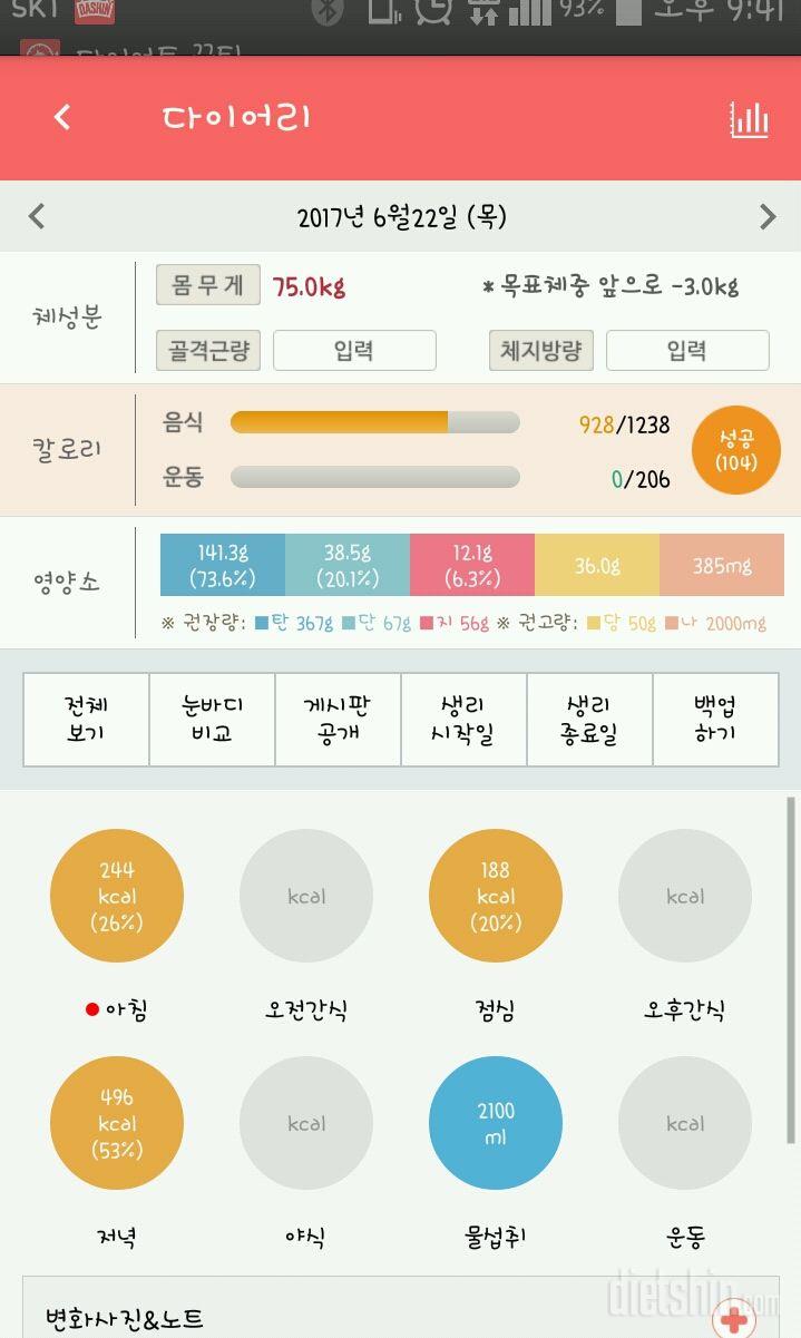 30일 1,000kcal 식단 100일차 성공!