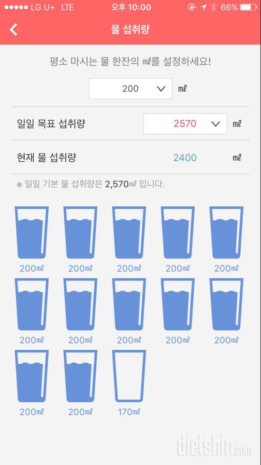 30일 하루 2L 물마시기 9일차 성공!