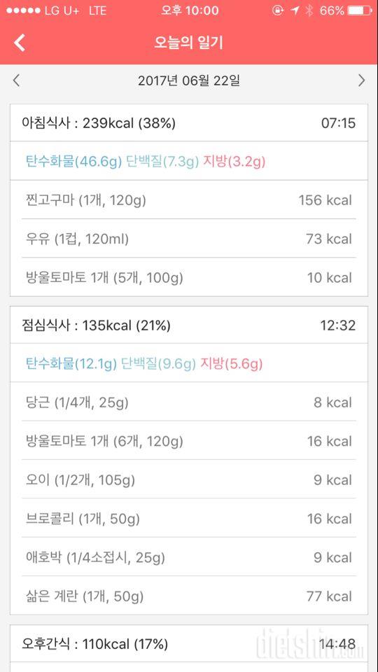 30일 하루 2L 물마시기 9일차 성공!