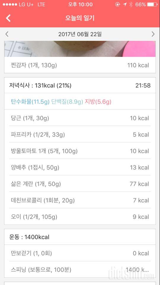 30일 하루 2L 물마시기 9일차 성공!