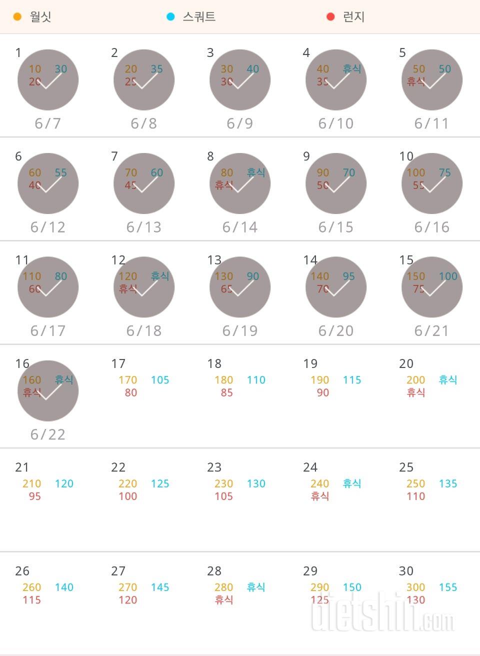 30일 다리라인 만들기 46일차 성공!