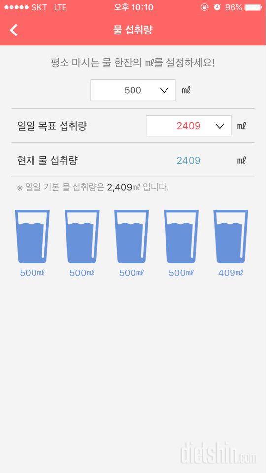 30일 하루 2L 물마시기 3일차 성공!