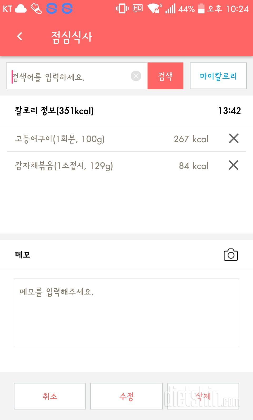 [다신8기 필수미션+식단+운동 6.22]