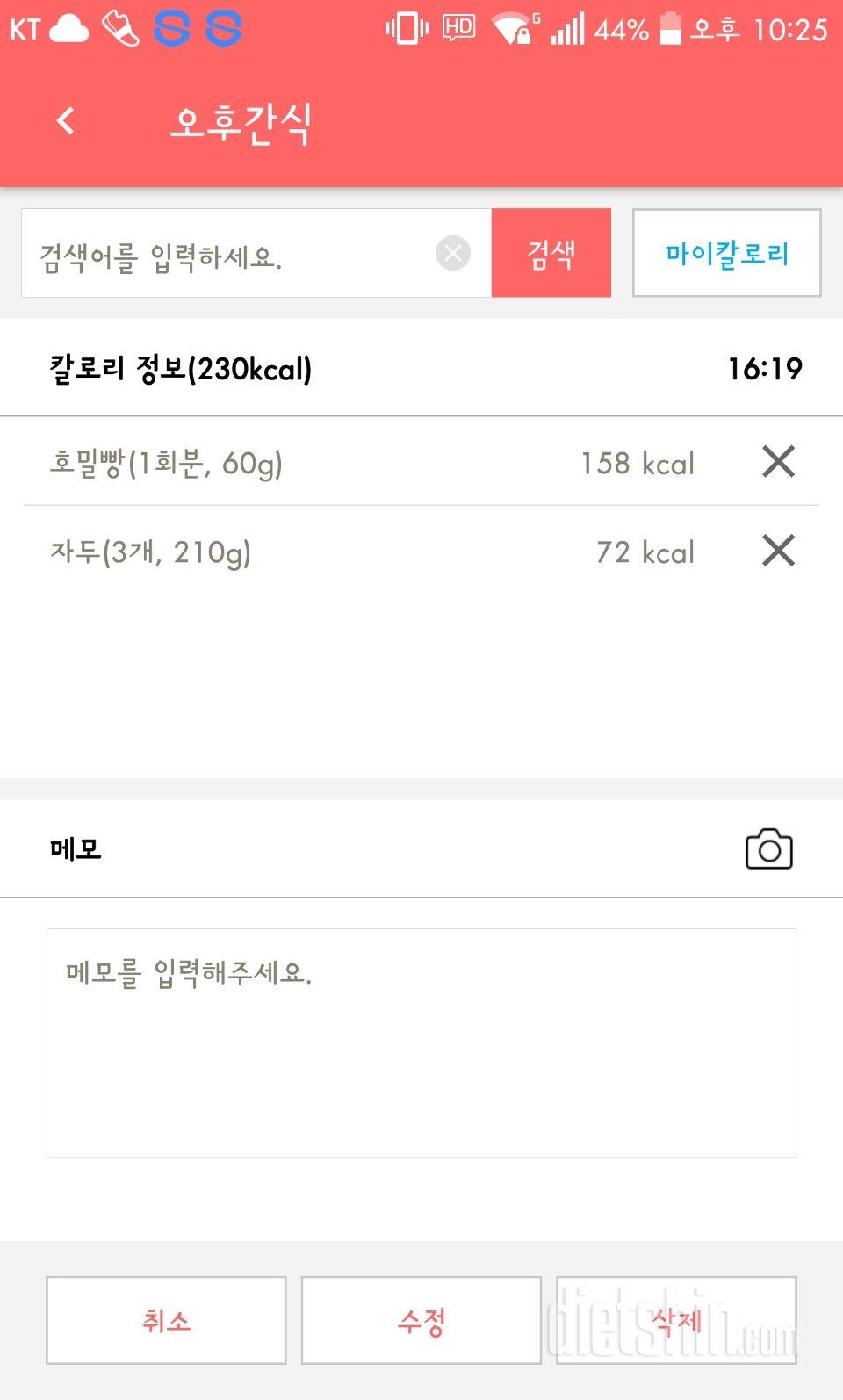 [다신8기 필수미션+식단+운동 6.22]