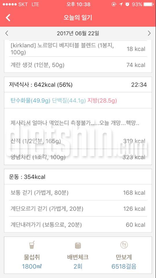 6월22일 핵망...