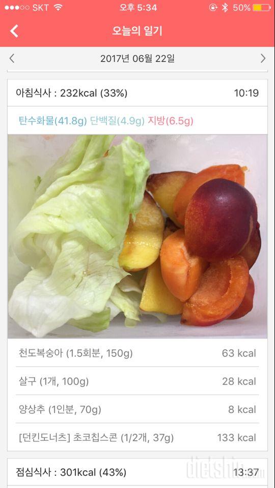 30일 1,000kcal 식단 2일차 성공!