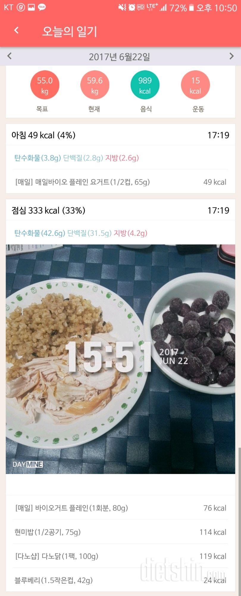 30일 1,000kcal 식단 5일차 성공!