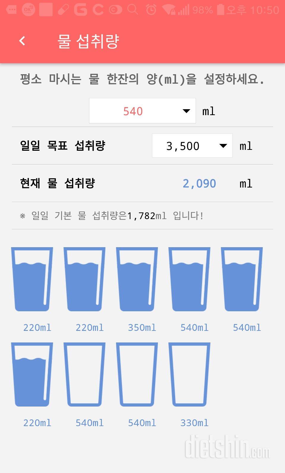 30일 하루 2L 물마시기 40일차 성공!