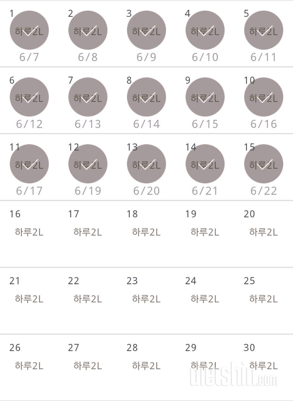 30일 하루 2L 물마시기 15일차 성공!