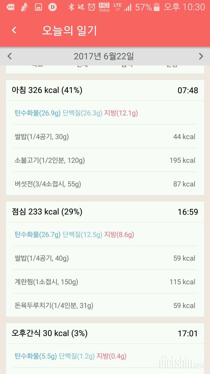 [다신 8기 필수미션 6.22(목) 완료]