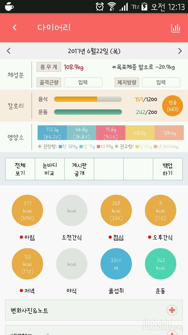 30일 1,000kcal 식단 28일차 성공!