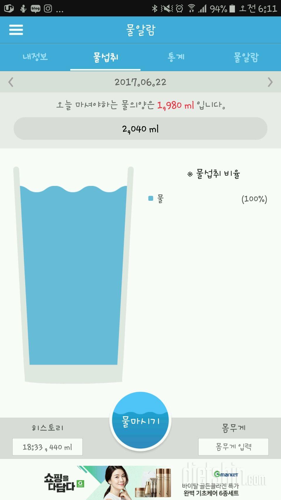 30일 하루 2L 물마시기 22일차 성공!