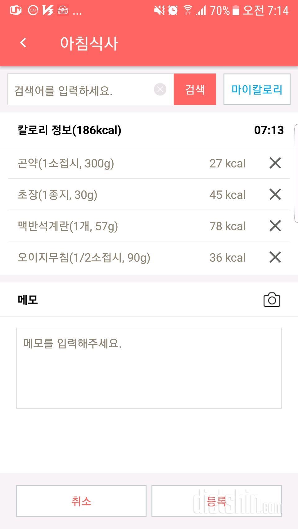 30일 아침먹기 19일차 성공!