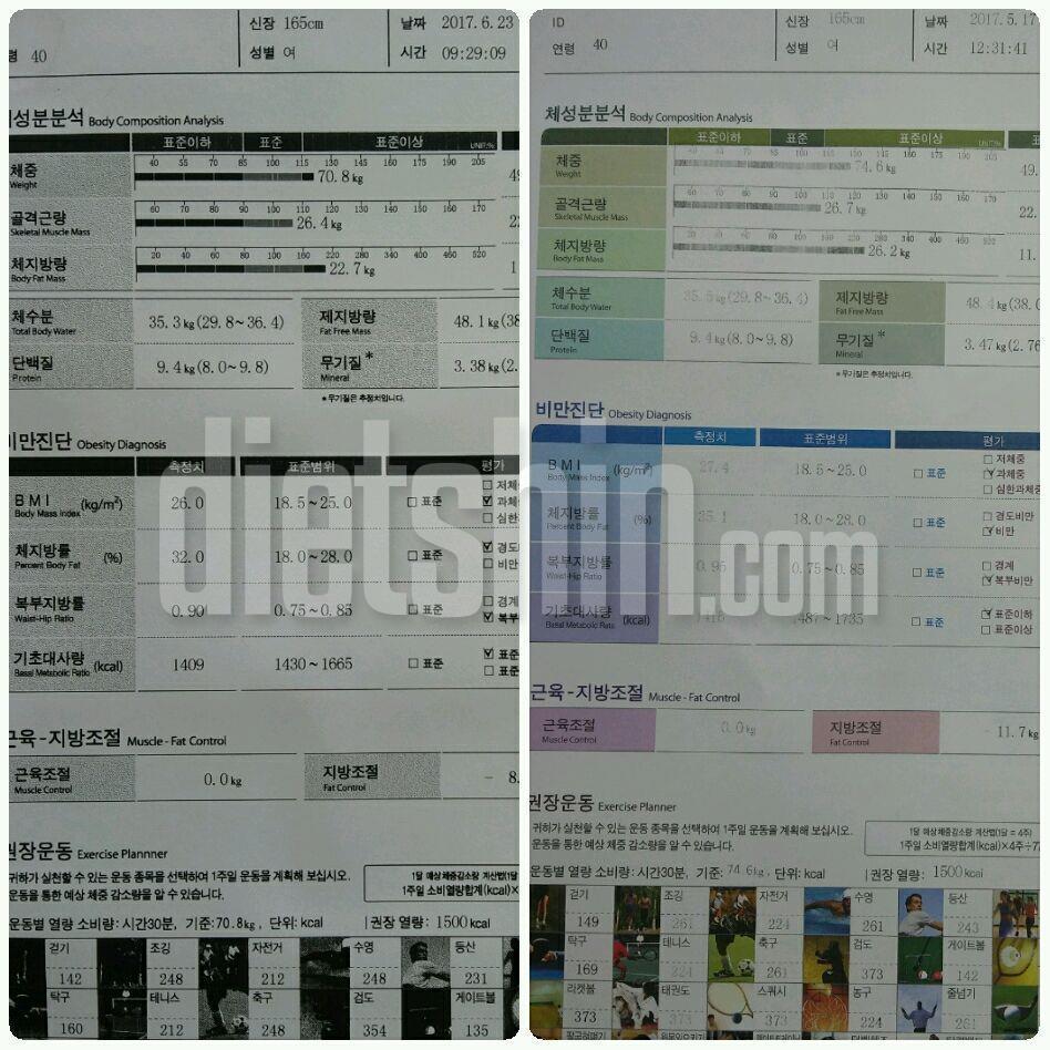 도전 애플힙 외5건 비포&애프터