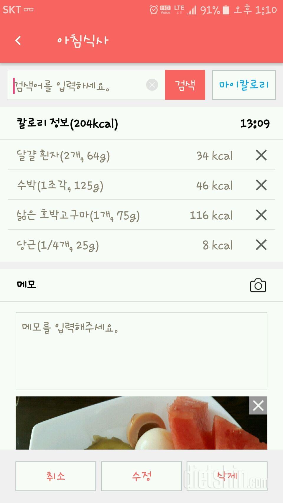 30일 아침먹기 13일차 성공!