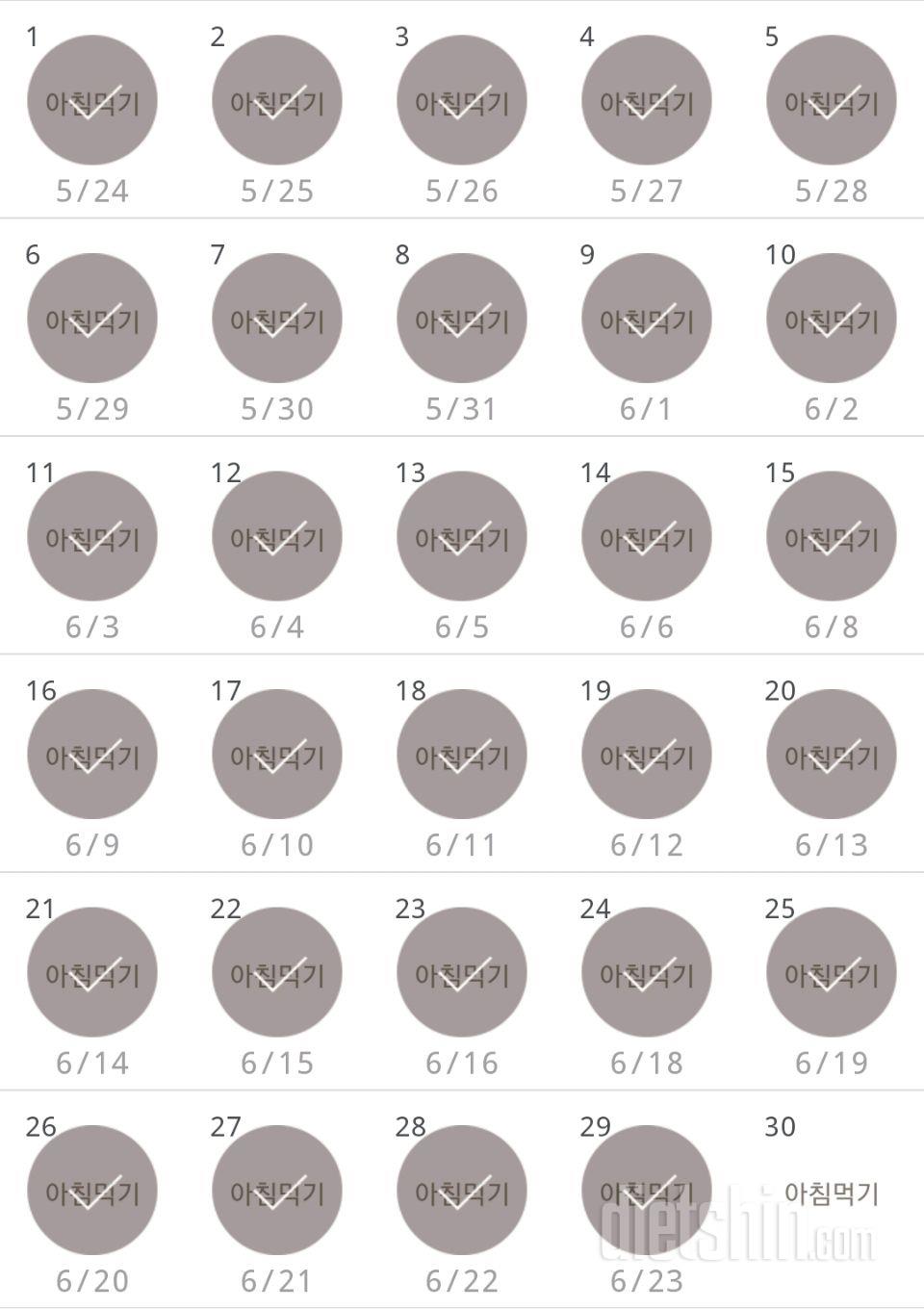 30일 아침먹기 29일차 성공!