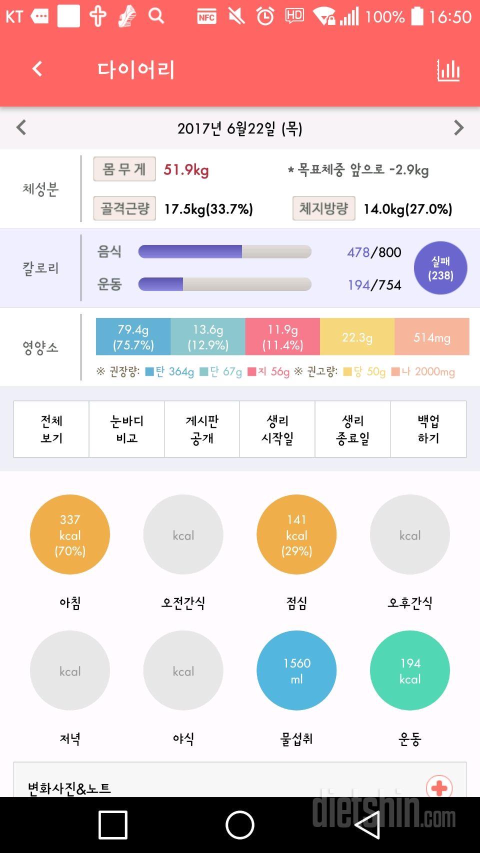 30일 당줄이기 9일차 성공!