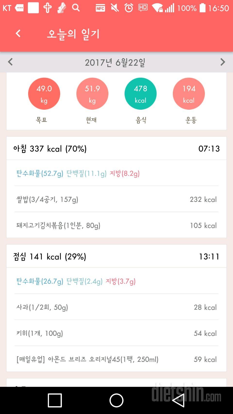 30일 1,000kcal 식단 9일차 성공!