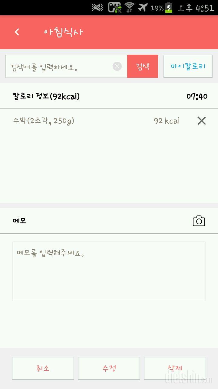 30일 아침먹기 2일차 성공!