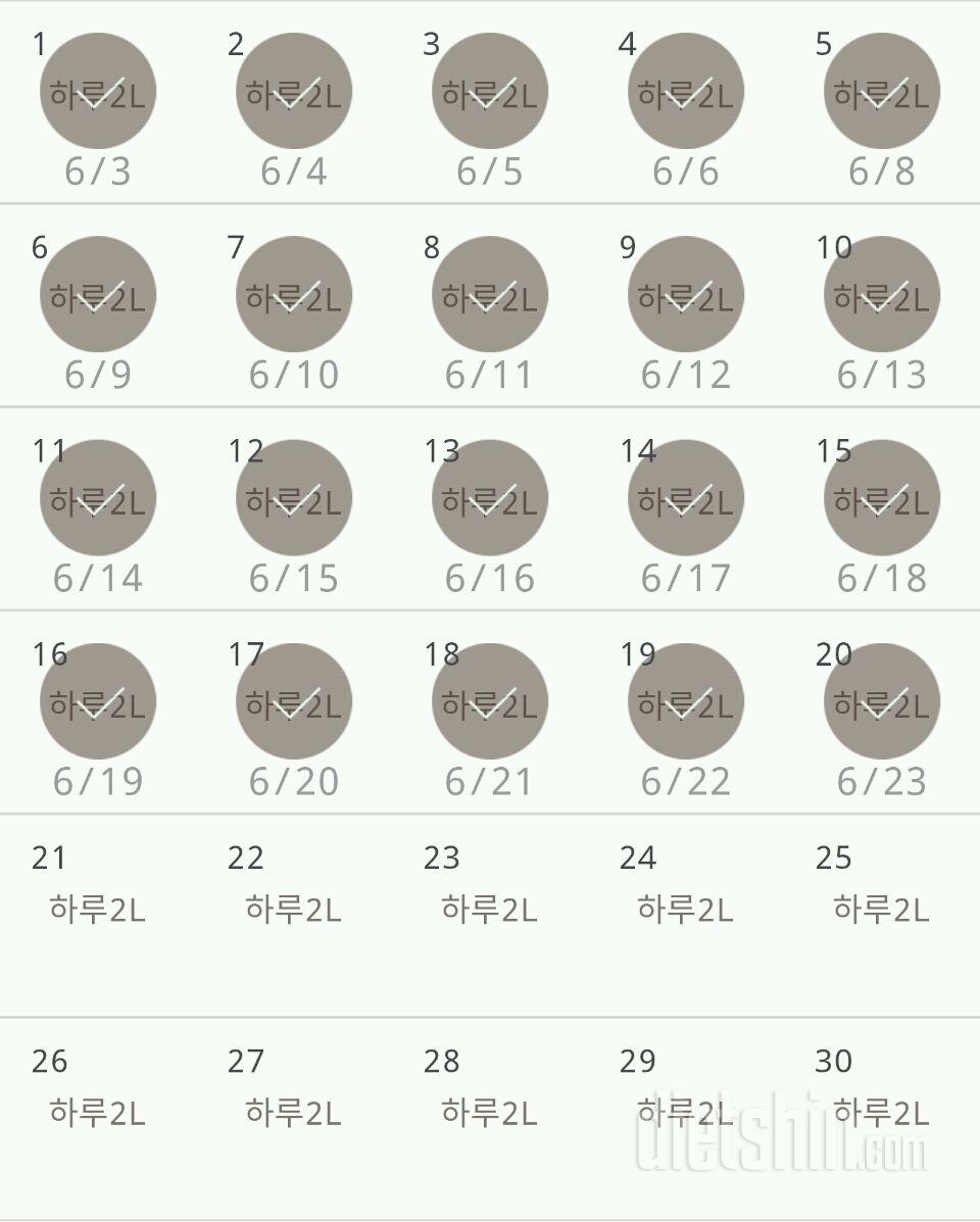 30일 하루 2L 물마시기 50일차 성공!