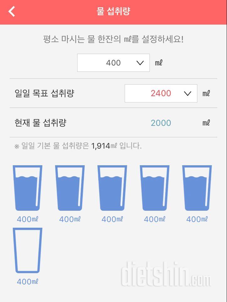 30일 하루 2L 물마시기 7일차 성공!