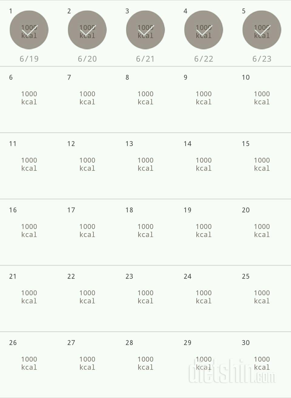 30일 1,000kcal 식단 5일차 성공!