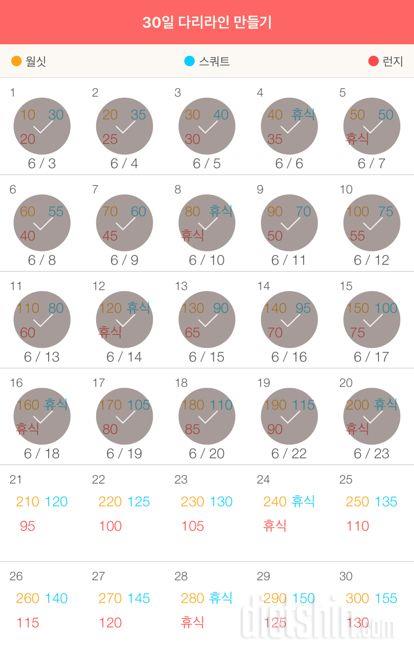 30일 다리라인 만들기 20일차 성공!