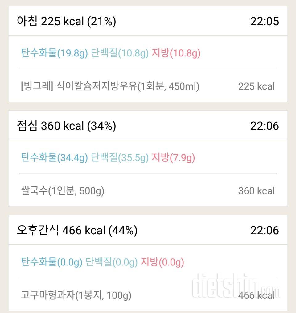 [다신 8기 필수미션 23일(금요일) 완료]