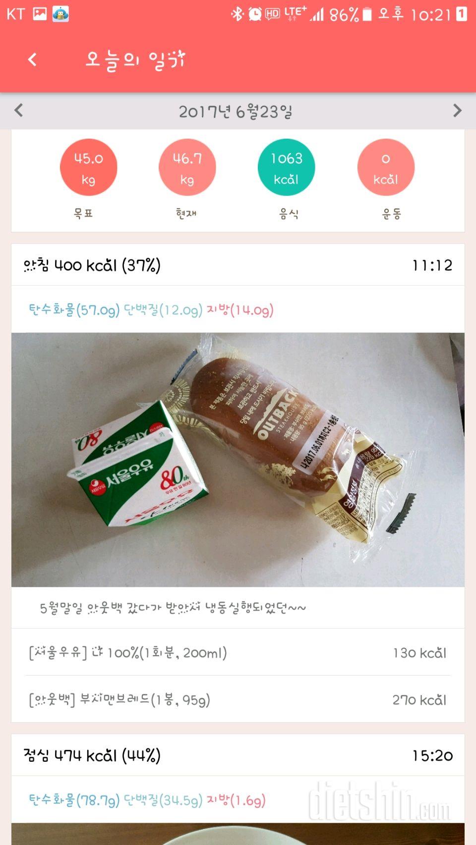 30일 아침먹기 43일차 성공!