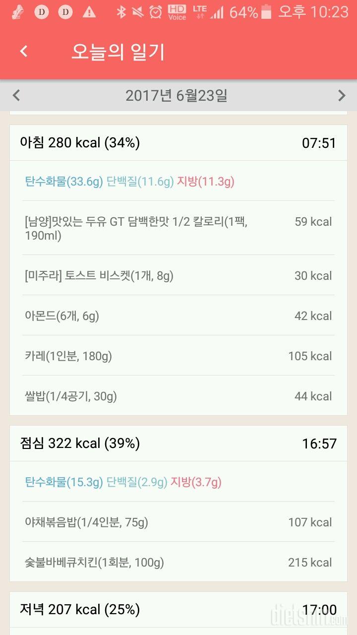 [다신 8기 필수미션 6.23(금) 완료]