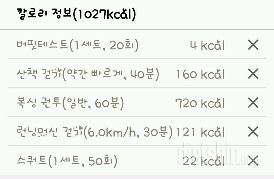 [다신8기 필수미션 금요일 완료]