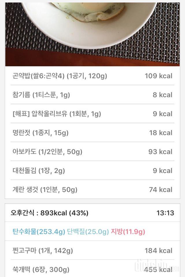 [다신8기 필수미션 6/23(금) 완료]