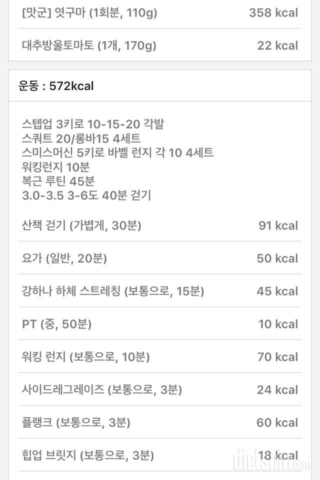 [다신8기 필수미션 6/23(금) 완료]